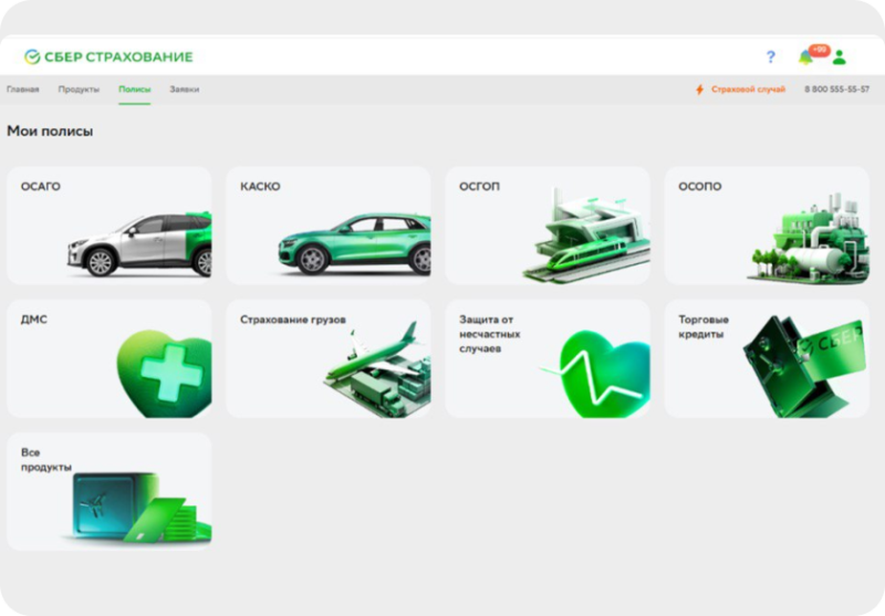 Личный кабинет для юридических лиц (ЛК ЮЛ) для СберСтрахования